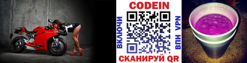 Codein Purple Drank  Норильск 