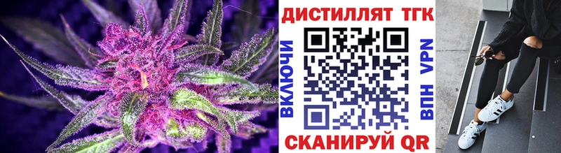 купить наркотик  Норильск  Дистиллят ТГК вейп 